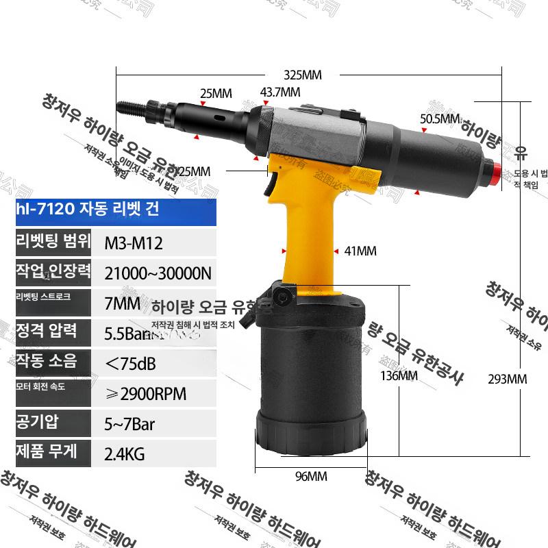 팝너트건 공구 인서트 헤드노즐 리벳건 퀵체인지 강화 자동작업용 노즐 헤드 에어건 내구성 - 상세 이미지 4