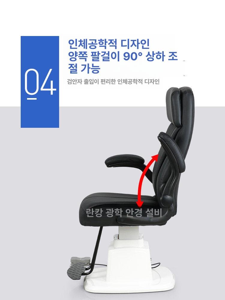 안경원 검안 의자 전동 높이조절 리프트 등받이 310A - 상세 이미지 5
