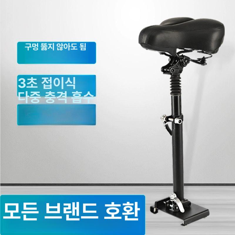 전동 킥보드 안장 탈착식 좌석 보조 시트 전기 접이식 전용 무타공 쿠션 수납함 전동킥보드 - 상세 이미지 2