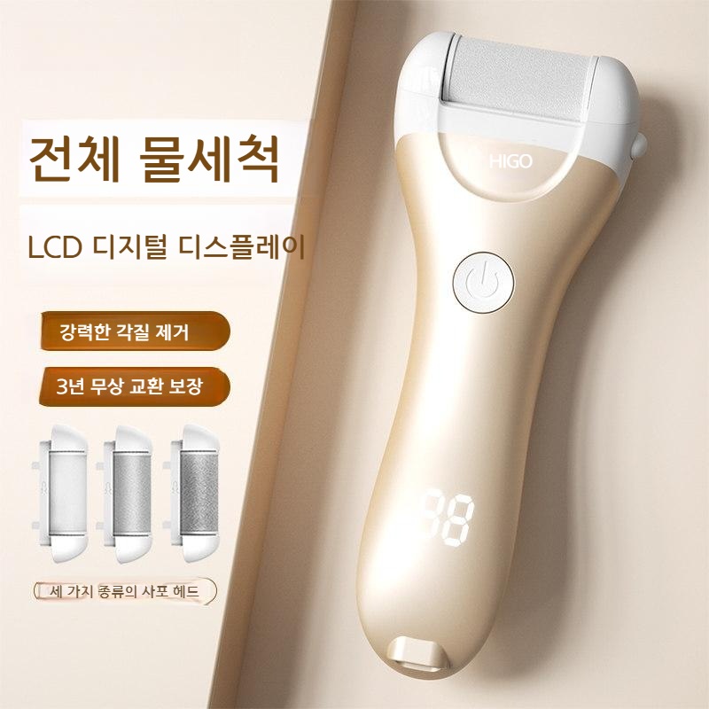 전동 각질 제거기 굳은살 발 관리기 휴대용 금도금 3개 헤드 - 상품 이미지