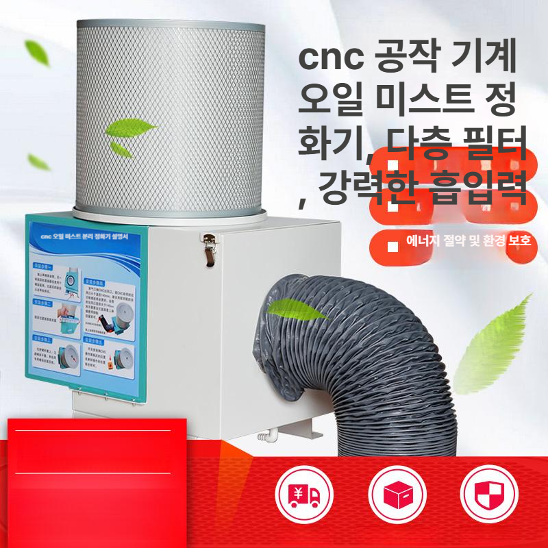 집진기 오일 미스트 배기 흡입기 연기 분리 유증기 정화 먼지 제거 - 상세 이미지 2