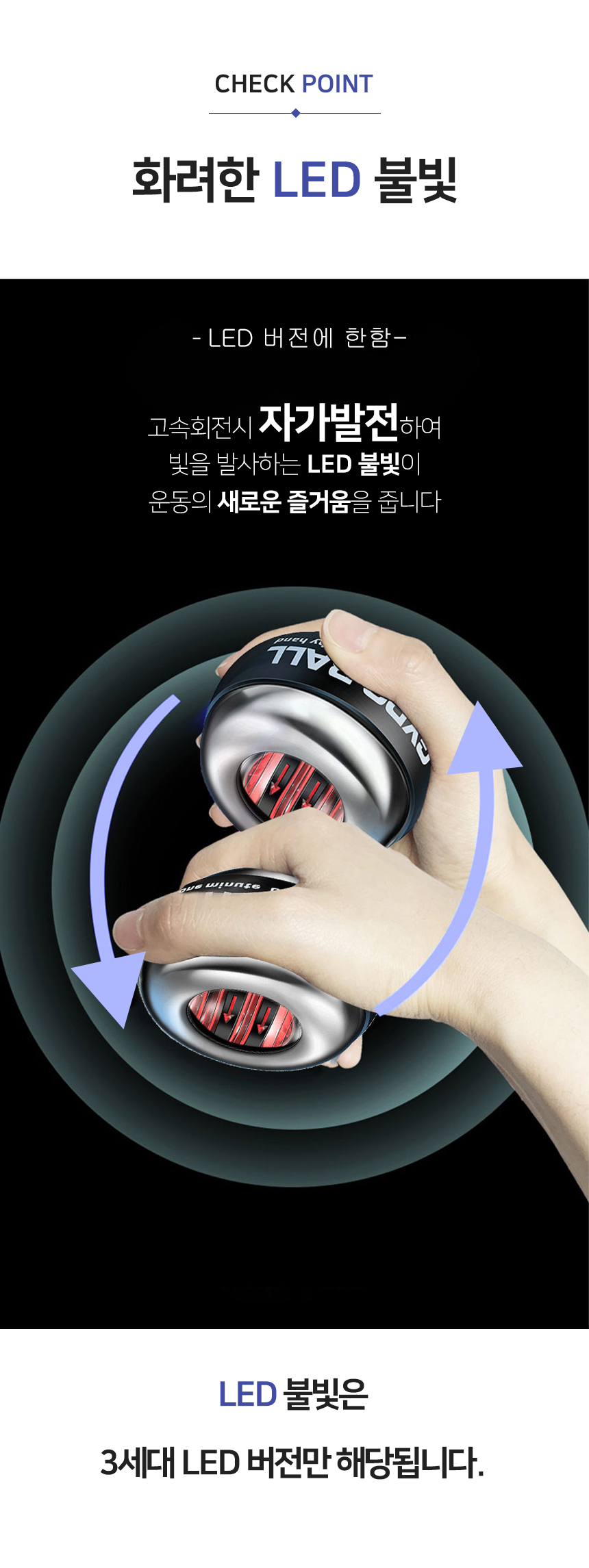 강화메탈 자이로볼 손목 전완근 근력 강화 운동기구 악력 팔 스트레칭 홈트 3세대 4세대 - 상세 이미지 5