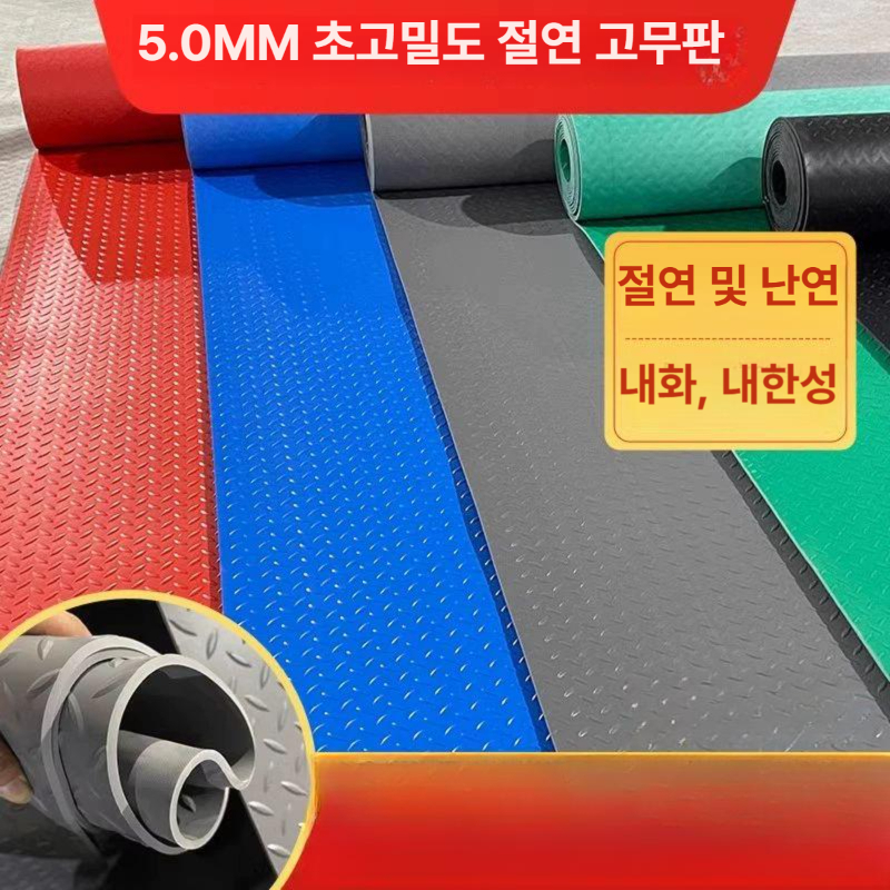 바닥 수영장 공장 럼 주방 매트 고무 깔판 창고 펜션 업소 방지 흡입 필름 풀장 - 상세 이미지 4