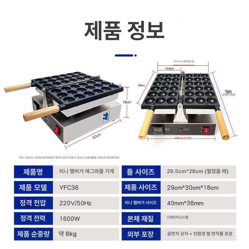 업소용 홍콩 와플기 조롱박 디저트 삼구 메이커 전기 꼬치 제조기 구슬 와플기계 - 상세 이미지 2