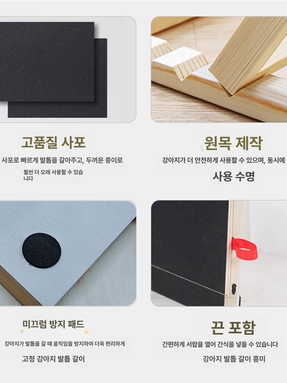 강아지 손톱 다듬기 스크레처 갈이 발톱 놀이 사포 기본 기본 [35x25x3cm] - 상세 이미지 5