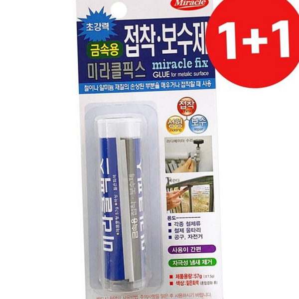 초강력 금속용 접착제 에폭시 금속용 보수제 다목적 철물 - 상품 이미지