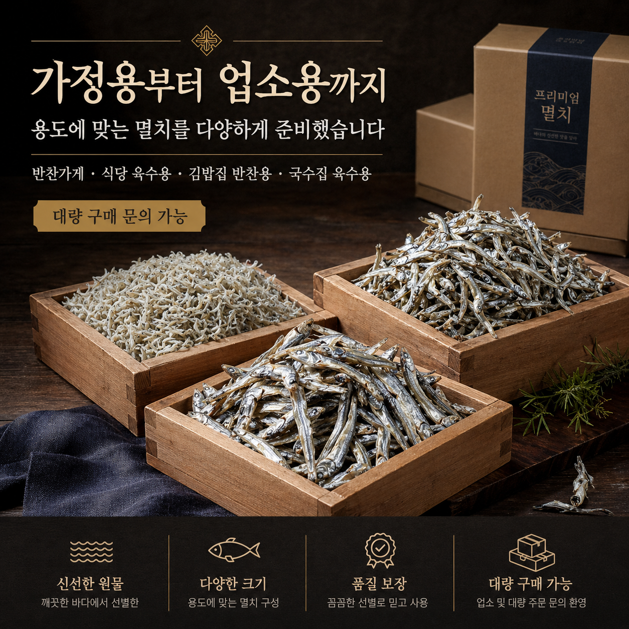 (엄마멸치) 국산 남해안 볶음용 지리멸치 잔멸치 (진공포장추가옵션) 150g, 1개 이미지 8