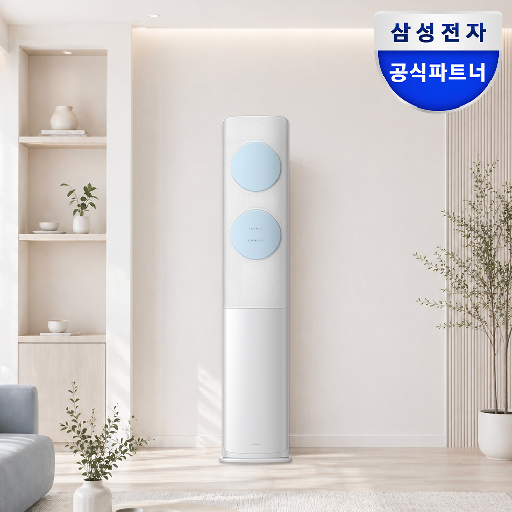삼성 무풍클래식 스탠드형에어컨62.63㎡ AF70F19D11LS 프리미엄블루 기본설치비포함 - 상품 이미지