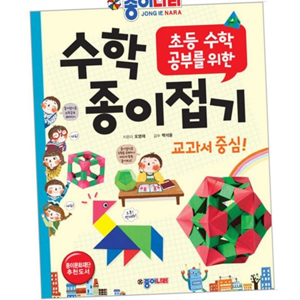 초등용 초등 수학 학습 개발 수학 학습 교재 워크북 복습 - 상품 이미지