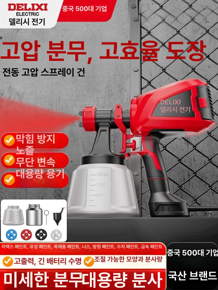 무선 페인트 분사기 에어 분무기 후끼 리스 전동 전기 도장기 배터리 - 상세 이미지 3