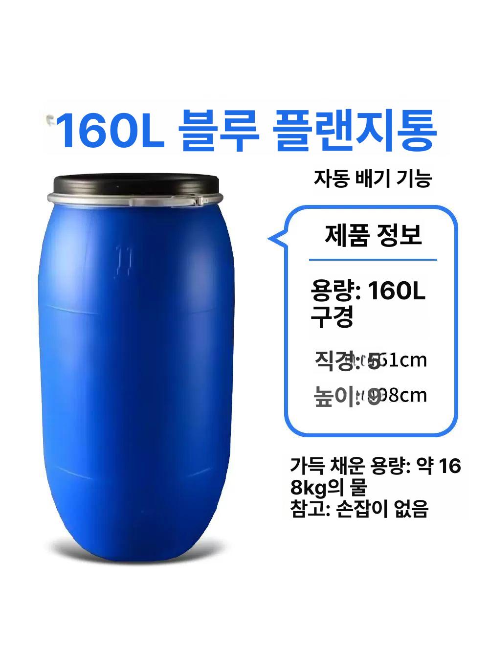 드럼통 오픈 200리터 플라스틱 사각 공드럼 대용량 pe 젓갈 대형 발효통 난타통 스틸 - 상세 이미지 5