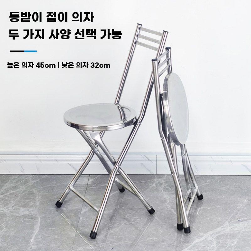 스테인리스 스툴 스텐 접이식 의자 철제 스틸 등받이 체어 32cm 접이식 스툴 - 상세 이미지 3