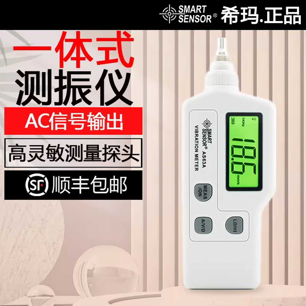 진동 측정기 소형 휴대용 고정밀 일체형 감지 센서기 - 상세 이미지 2