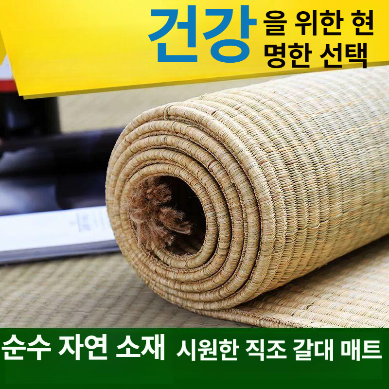 왕골자리 여름용 침대 매트 여름 돗자리 왕골 제사 대자리 테두리 - 상세 이미지 4