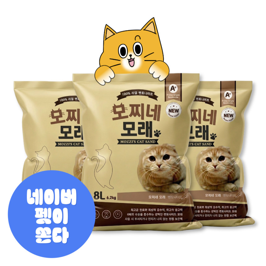 모찌네모래 고양이모래 벤토나이트