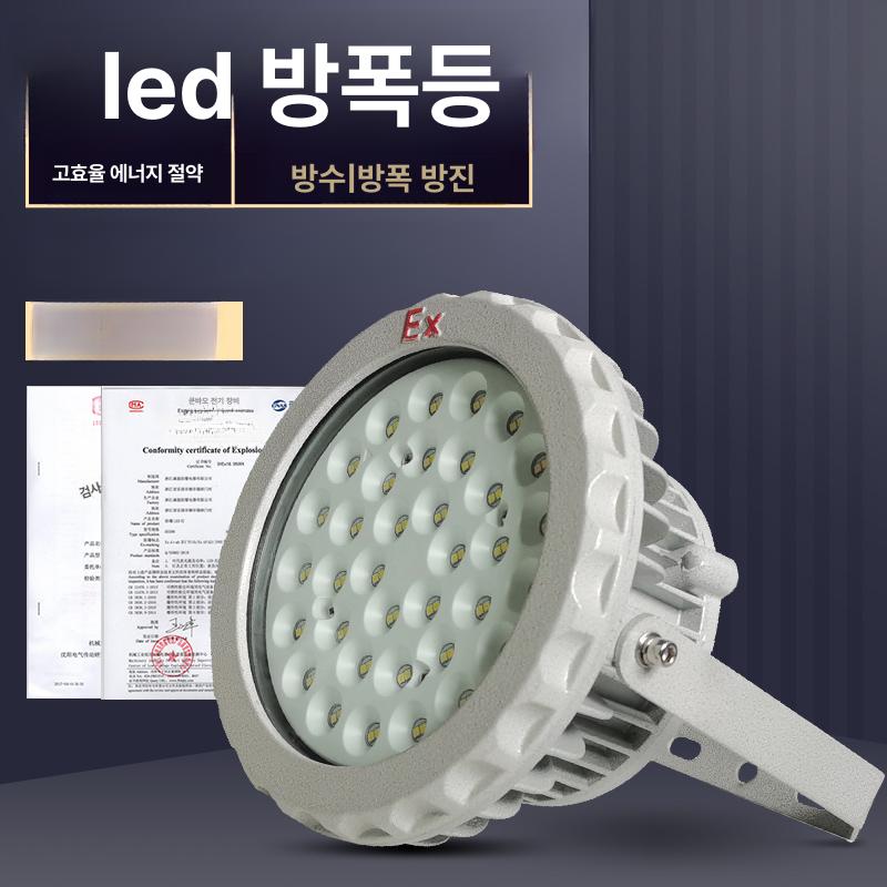 공장 LED 방폭등 작업등 작업장 조명 풋살장 전등 직선봉 창고 분진 공장등 테니스장 - 상세 이미지 4