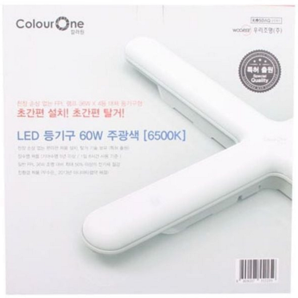 가정용 60w led 등 조명등 led 등기구 사무실 천장등 간편 - 상품 이미지