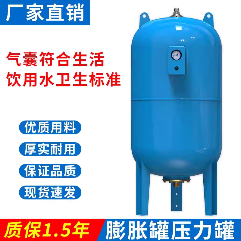 질소탱크 밀폐형 팽창탱크 펌프 양수기 압력 철제 50L 0.6Mpa 1mm - 상세 이미지 2