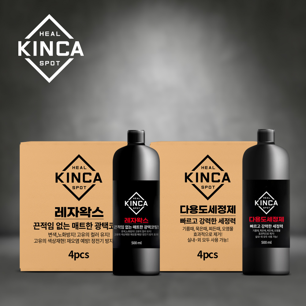 힐스팟 킨카 다용도세정제 500ml 4개 레자왁스 500ml 4개 셋트 1박스 다용도 레자 - 상품 이미지
