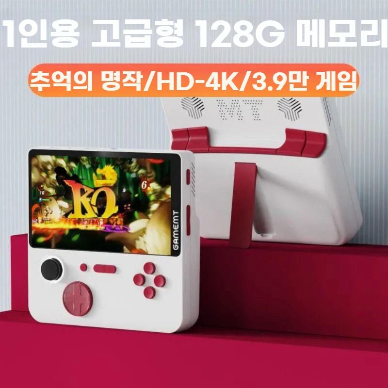 고전게임 게임기 휴대용 콘솔 추억의 오락실 게임 오락기 노랑+흰색 32G 싱글 1.5W - 상세 이미지 2