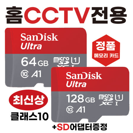 [샌디스크코리아]파인뷰 K11 SD카드 홈캠CCTV카메라 메모리카드 64/128GB칩