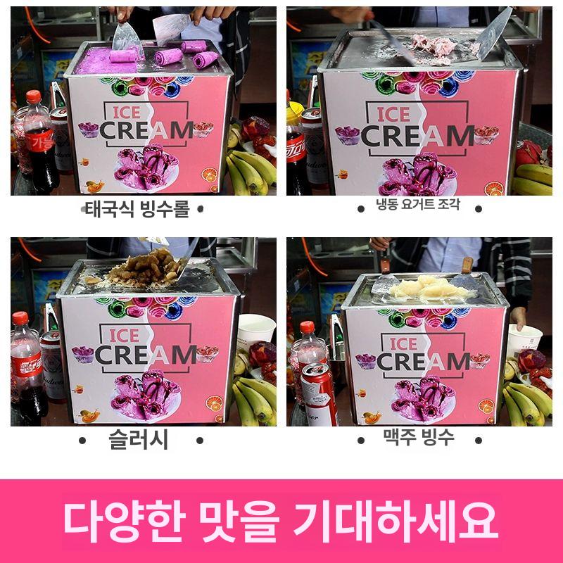 업소용 대형 철판 아이스크림기계 실버 우유빙수 제조기 메이커 기계 미니 수제 전기 머신 - 상세 이미지 2