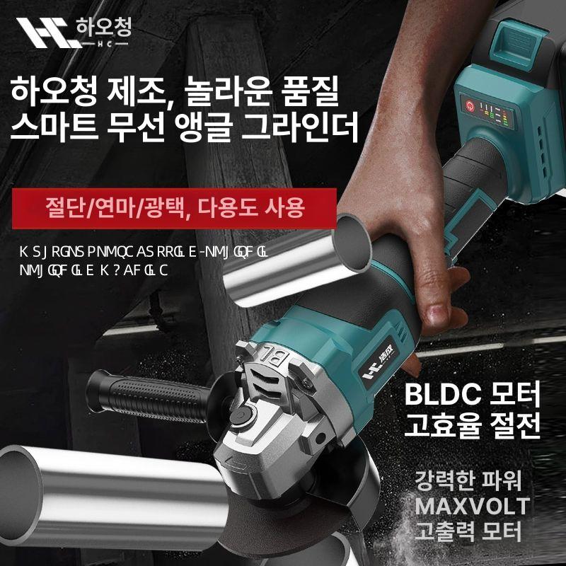 충전용그라인더 연삭기 충전그라인드 럭셔리 표준 최고 고출력 연삭 모델 배터리 연마기 킹 - 상세 이미지 5