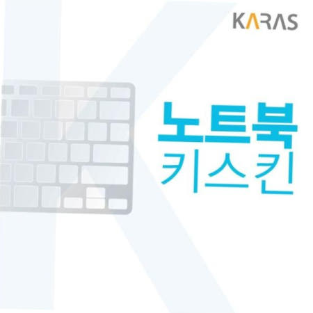 실리콘키스킨 노트북 키스킨(A타입) NT950QDA-XC50B용