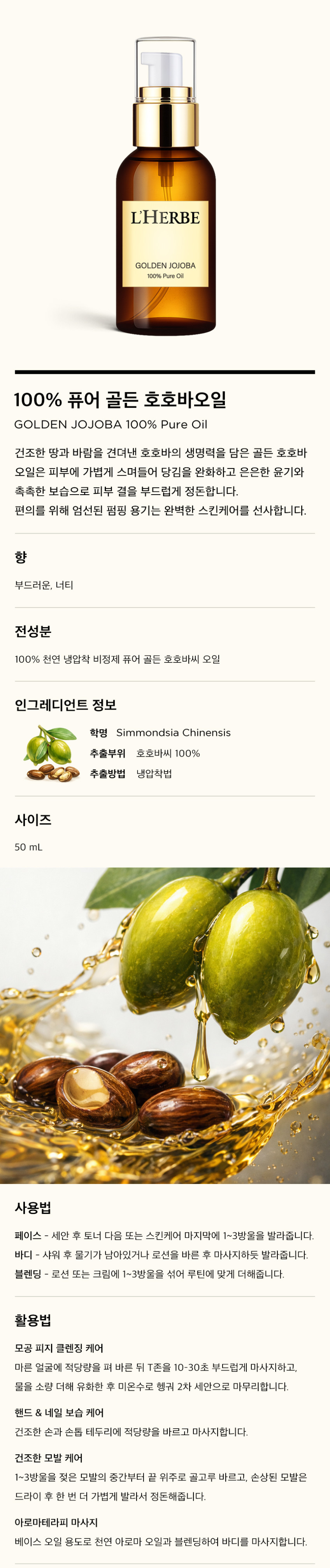 르에르베 숙면2종세트 잠잘오는향 수면에좋은 숙면오일 스트레스 심신안정 불면증 판매처 상세 정보 이미지 4