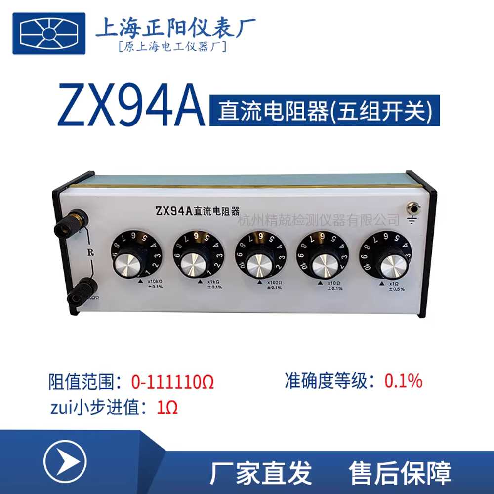 DC 저항기 다이얼 정밀 직류 다중 조절 스위치 박스 ZX92A - 상세 이미지 3