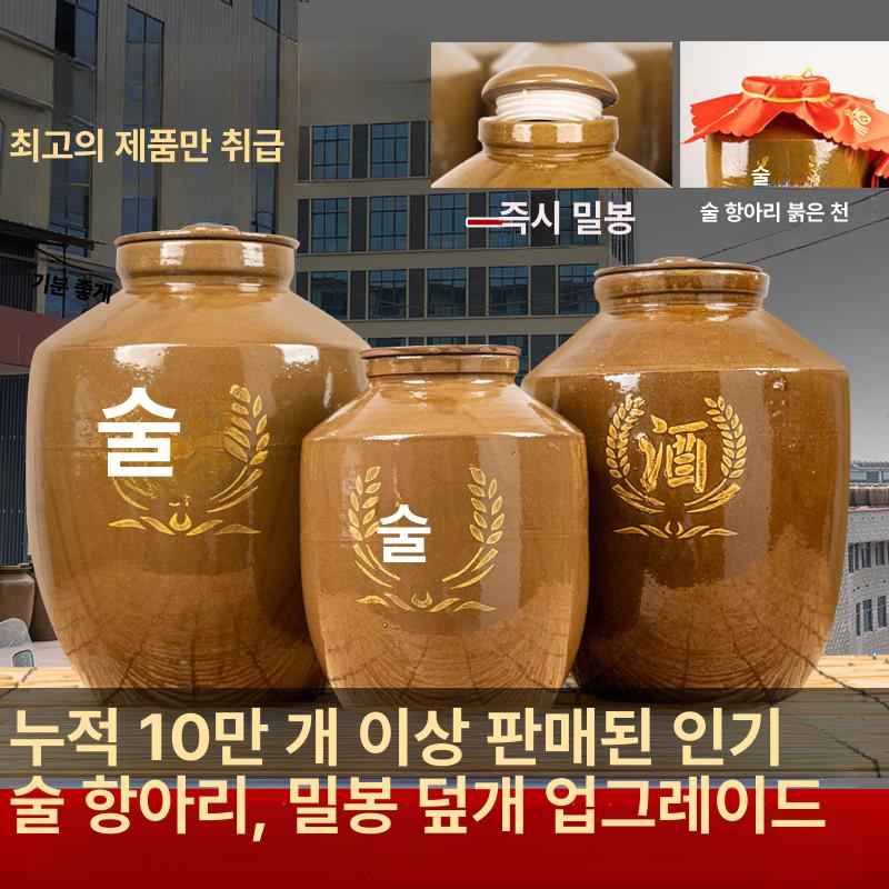 가정용 밀폐형 도자기 술 용기 술항아리 와인 유리병 담금주 포함 밀봉 밀폐 술단지 항아리 - 상세 이미지 2
