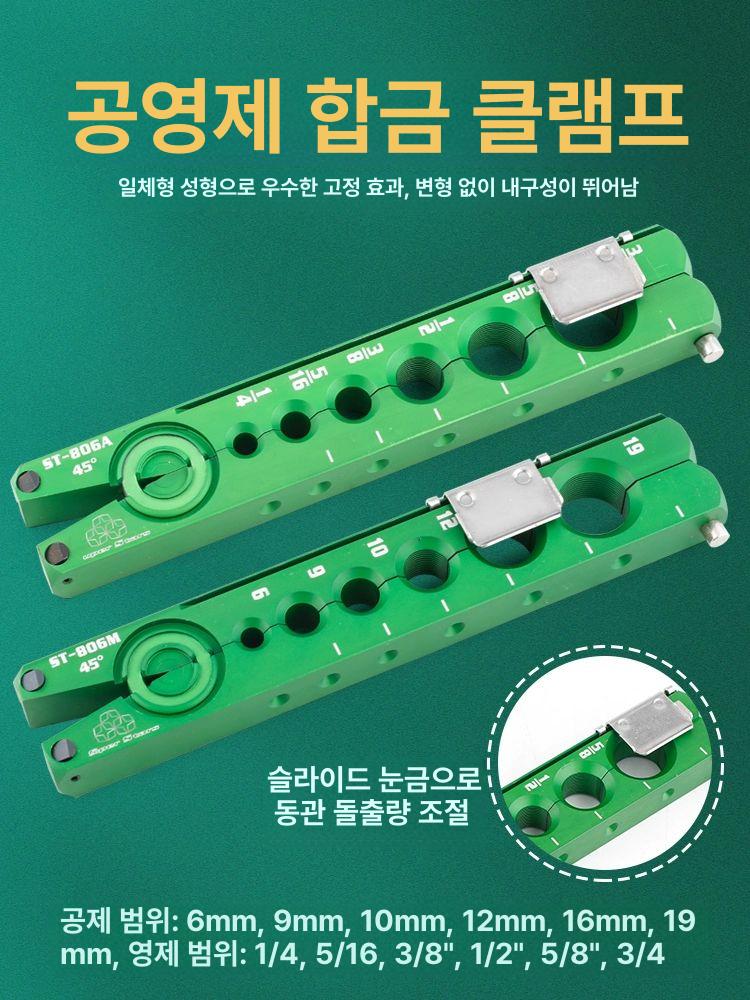 플레어링 확관기 동 세트 확장기 편심 기구 사라기 사이징툴 밸류 에어컨 공구 동배관 이미지 6