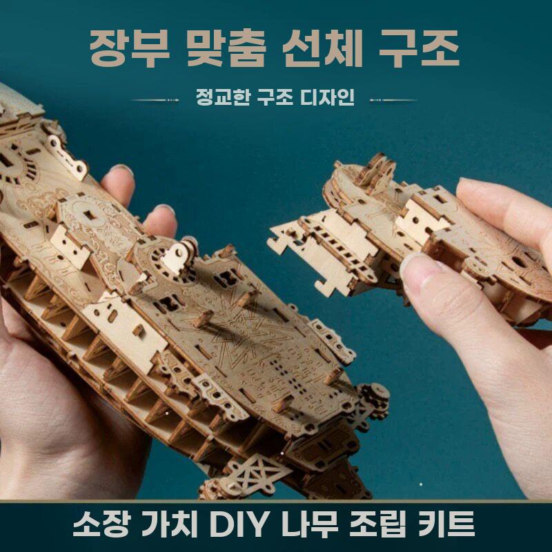 스팀펑크 해적선 장식품 판타지 비행선 조립퍼즐 프라모델 해적선 딥 그린 - 상세 이미지 4