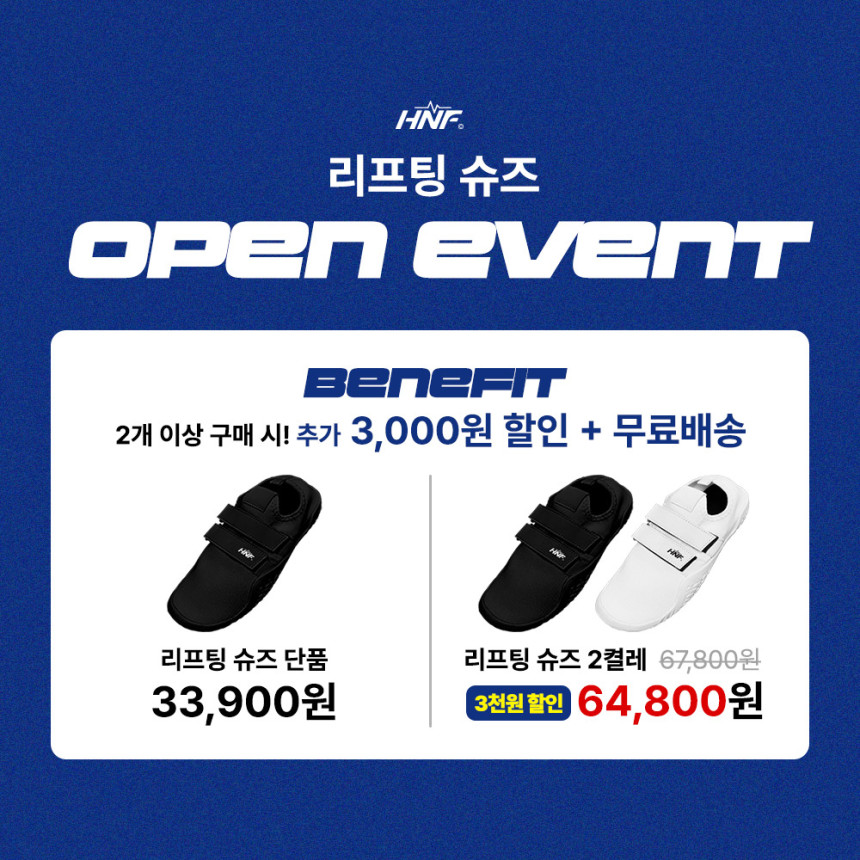 HNF 헬스운동화 신발 역도화 리프팅화 크로스핏화 실내 스쿼트화 사진 2