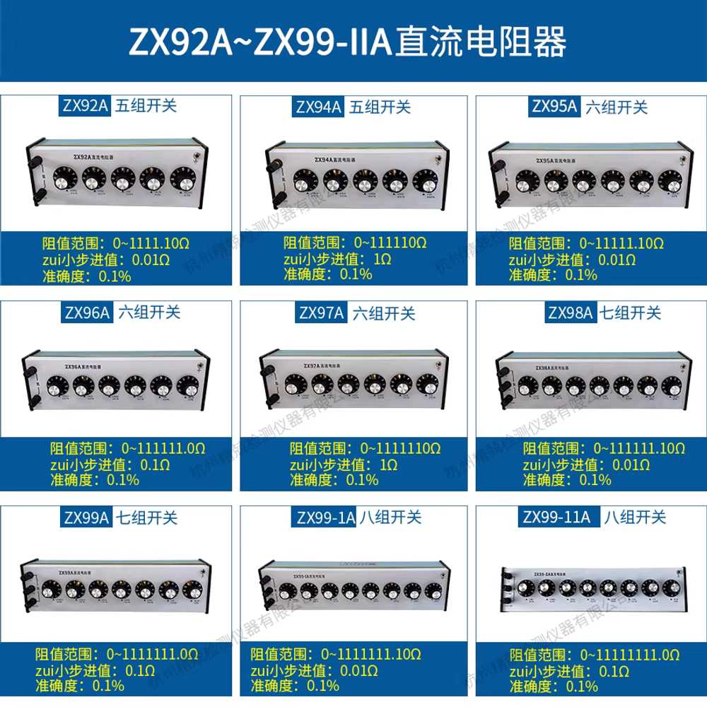 DC 저항기 다이얼 정밀 직류 다중 조절 스위치 박스 ZX92A - 상세 이미지 5