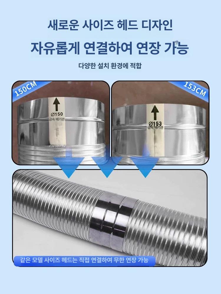 스텐주름관 후드 알루미늄 배기관 배관 스테인리스 연결 자바라 굴뚝 악세서리 - 상세 이미지 3
