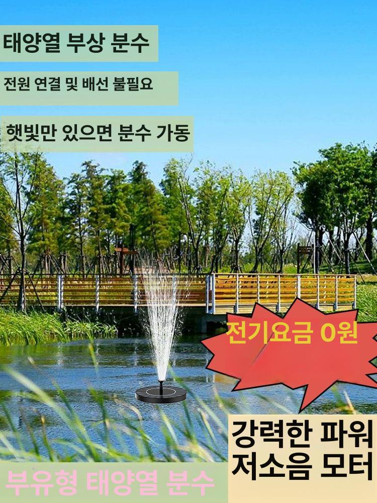 태양광 분수 연못 정원 펌프 야외 노즐 조경 수영장 인공폭포 미니 발전 수중 - 상세 이미지 5