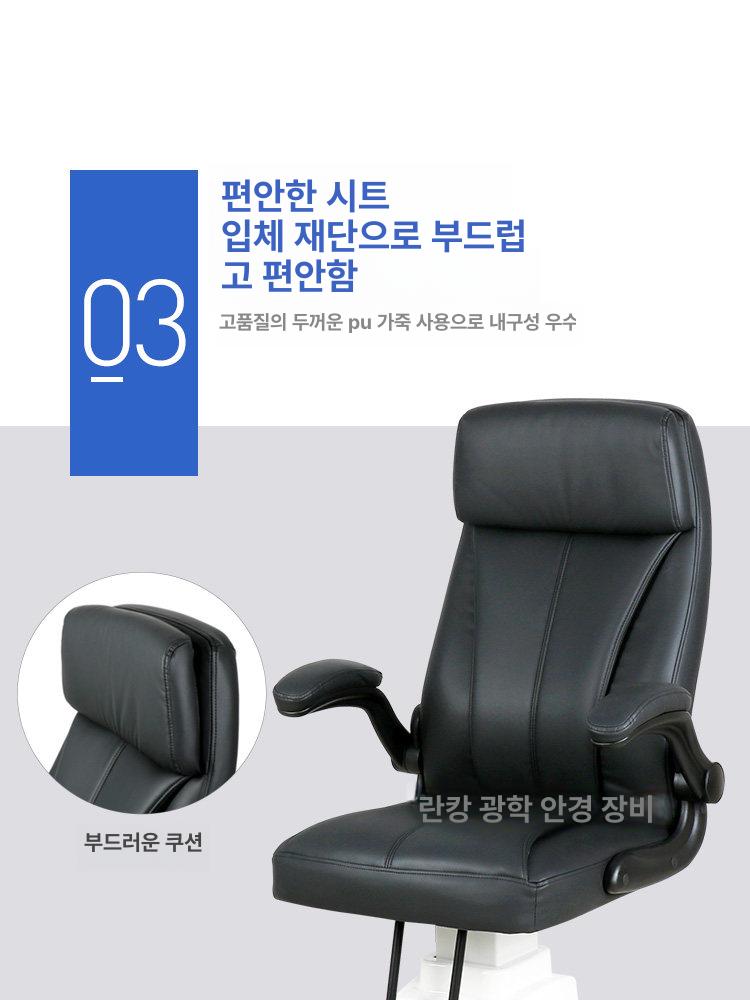 안경원 검안 의자 전동 높이조절 리프트 등받이 310A - 상세 이미지 4