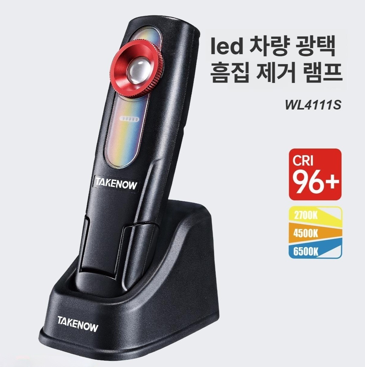 광택용 흠집 제거 램프 충전식 핸디형 센서 비색 철랑 페인트 정비 작업등 헤드라이트 - 상세 이미지 2