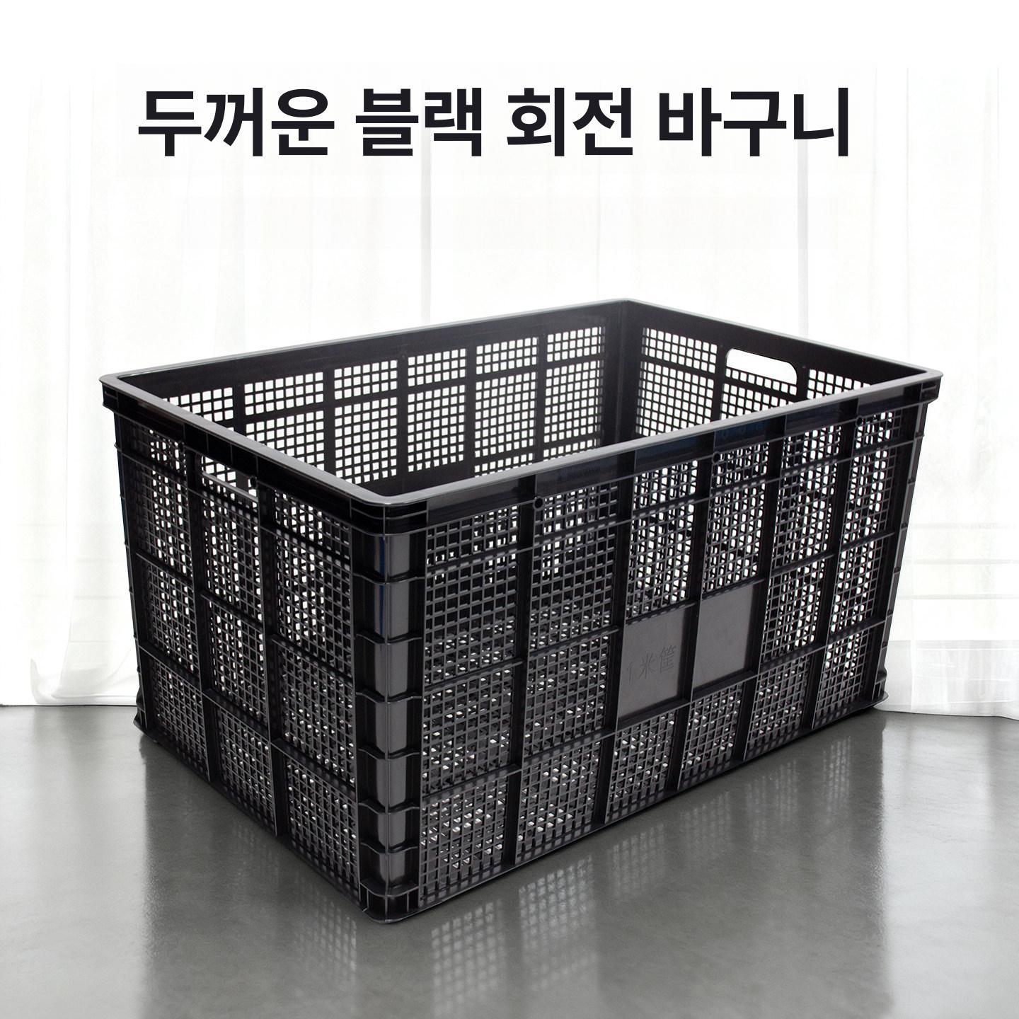 플라스틱 운반 상자 바구니 검정 농산물 2호 5개 바스켓 과일 사각 대형 콘티 농수산물 - 상세 이미지 3