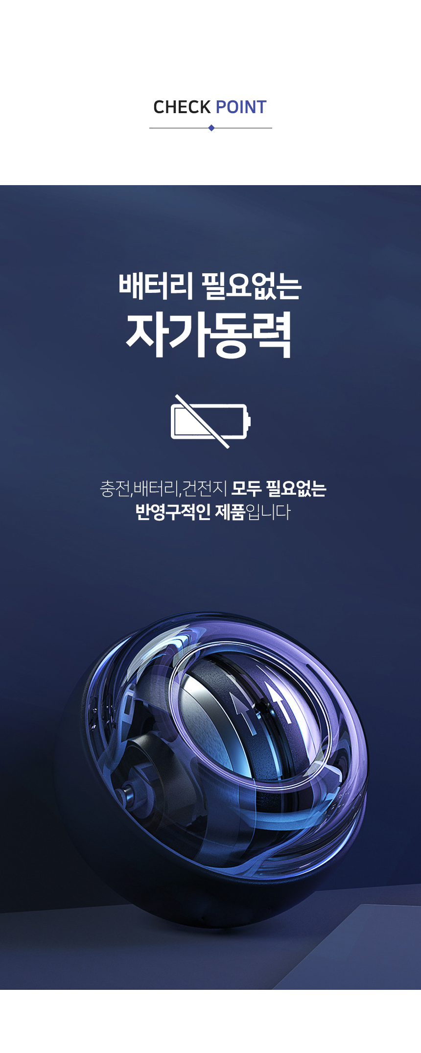 강화메탈 자이로볼 손목 전완근 근력 강화 운동기구 악력 팔 스트레칭 홈트 3세대 4세대 이미지 6