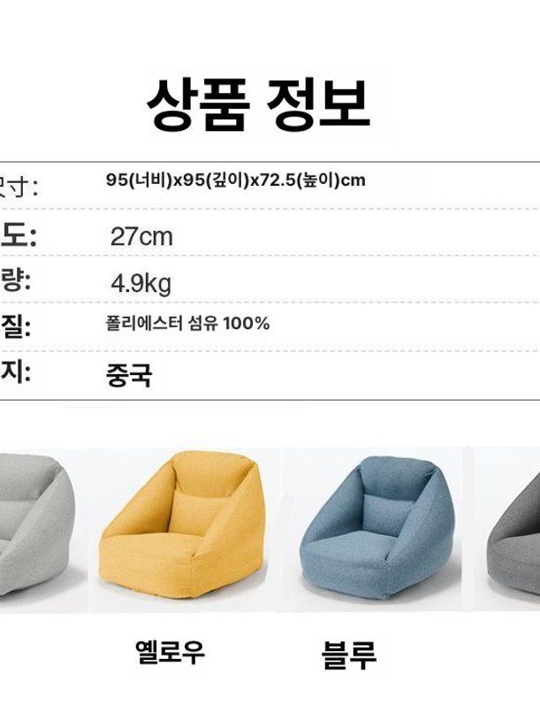 방수 빈백 1인용 스타일 패브릭 무인양품스타일 에어소파 에어 북유럽 대형 에어쇼파 쇼파 - 상세 이미지 4