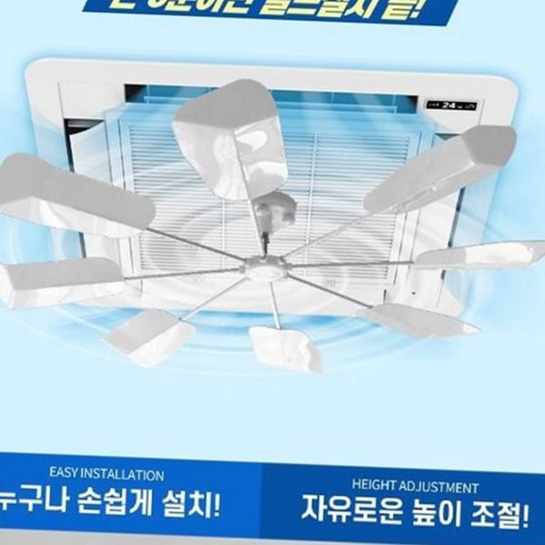 시스템 실내기 공기순환기 냉난방 에어컨 바람막이 순환 조절기 - 상품 이미지