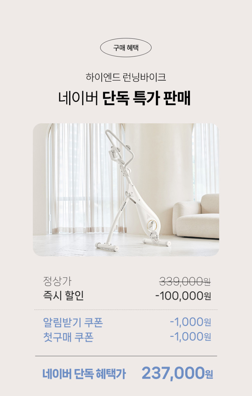 엑사이더 런닝바이크 실내자전거 EX460N 서서타는 입식 헬스 유산소 하체 운동 기구 판매처 상세 정보 이미지 2