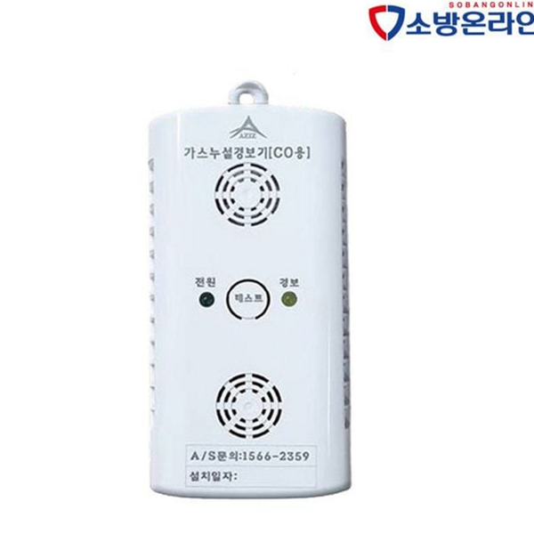 가정용 일산화탄소 감지기 캠핑용 일산화탄소 경보기 음성 안전 - 상품 이미지