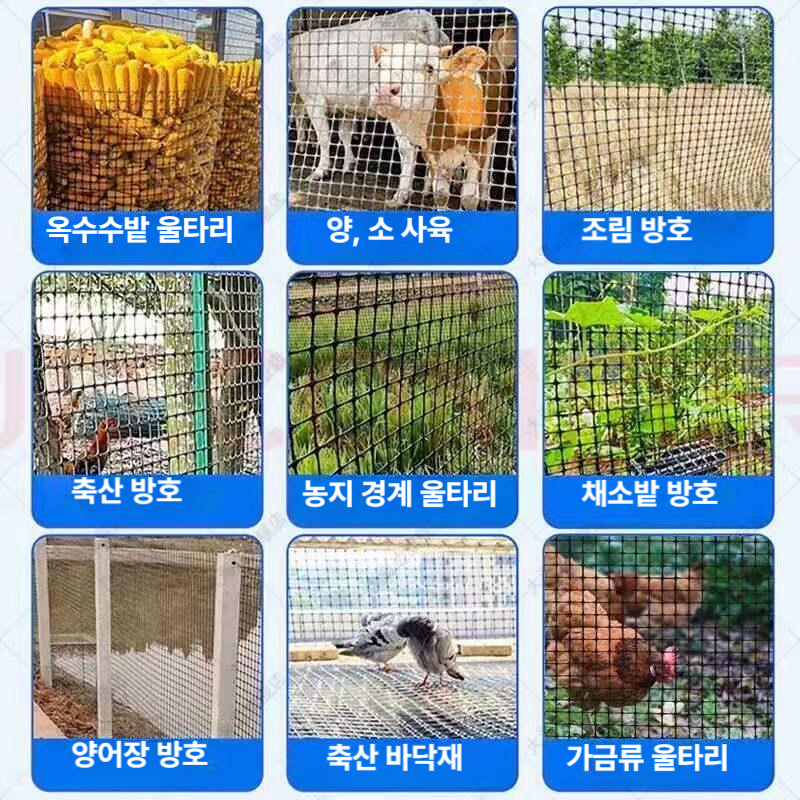 플라스틱 메쉬망 울타리 축사 그물망 앙계망 고라니망 멧돼지망 사육장 - 상세 이미지 4