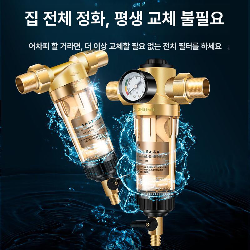 수도 필터 배관용 정수기 녹물 연결 하우징 필터기 미세플라스틱 제거 밸브 수도필터 여과기 - 상세 이미지 4