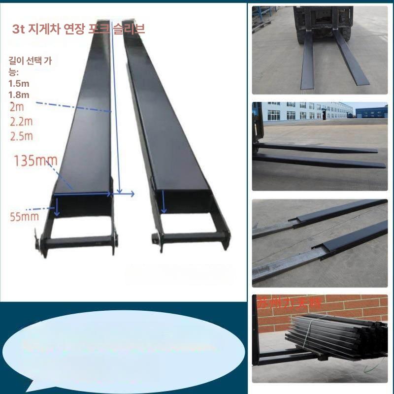 지게차 덧발 어태치 지게차발 철제 지게차덧발 확장 지게발 톤 물류 산악 부품 교체용 내경 - 상세 이미지 3