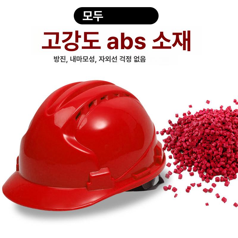 안전모 건설 현장용 두꺼운 화이트 경량 작업 헬멧 보호 건설안전모 가능 건설현장용 로고 - 상세 이미지 3