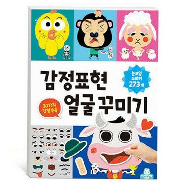 학습용 얼굴 꾸미기 스티커 교육용 동물 얼굴 스티커 - 상품 이미지